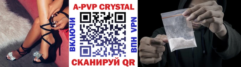 Купить где  Мантурово  APVP Соль 