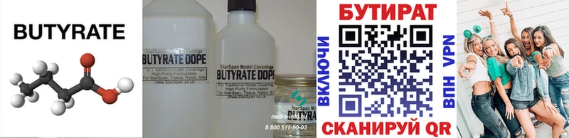 БУТИРАТ BDO 33%  Купить закладки  Мантурово 