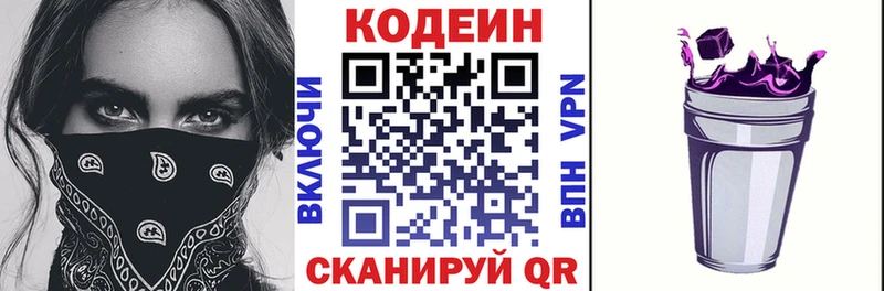 Купить закладки  Мантурово  Кодеиновый сироп Lean Purple Drank 