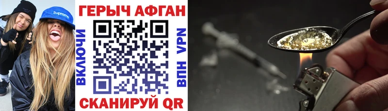 Купить закладки  Мантурово  Героин хмурый 