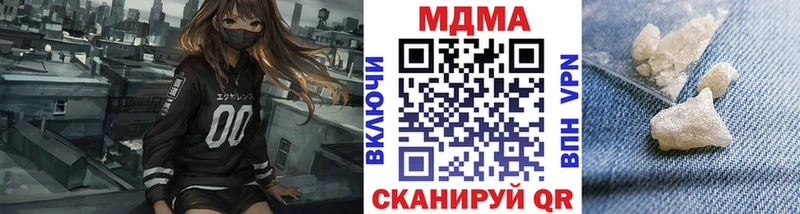 Купить закладки  Мантурово  MDMA молли 