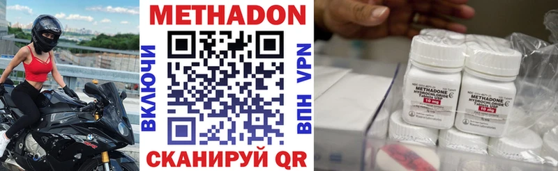 МЕТАДОН methadone  Купить  Мантурово 